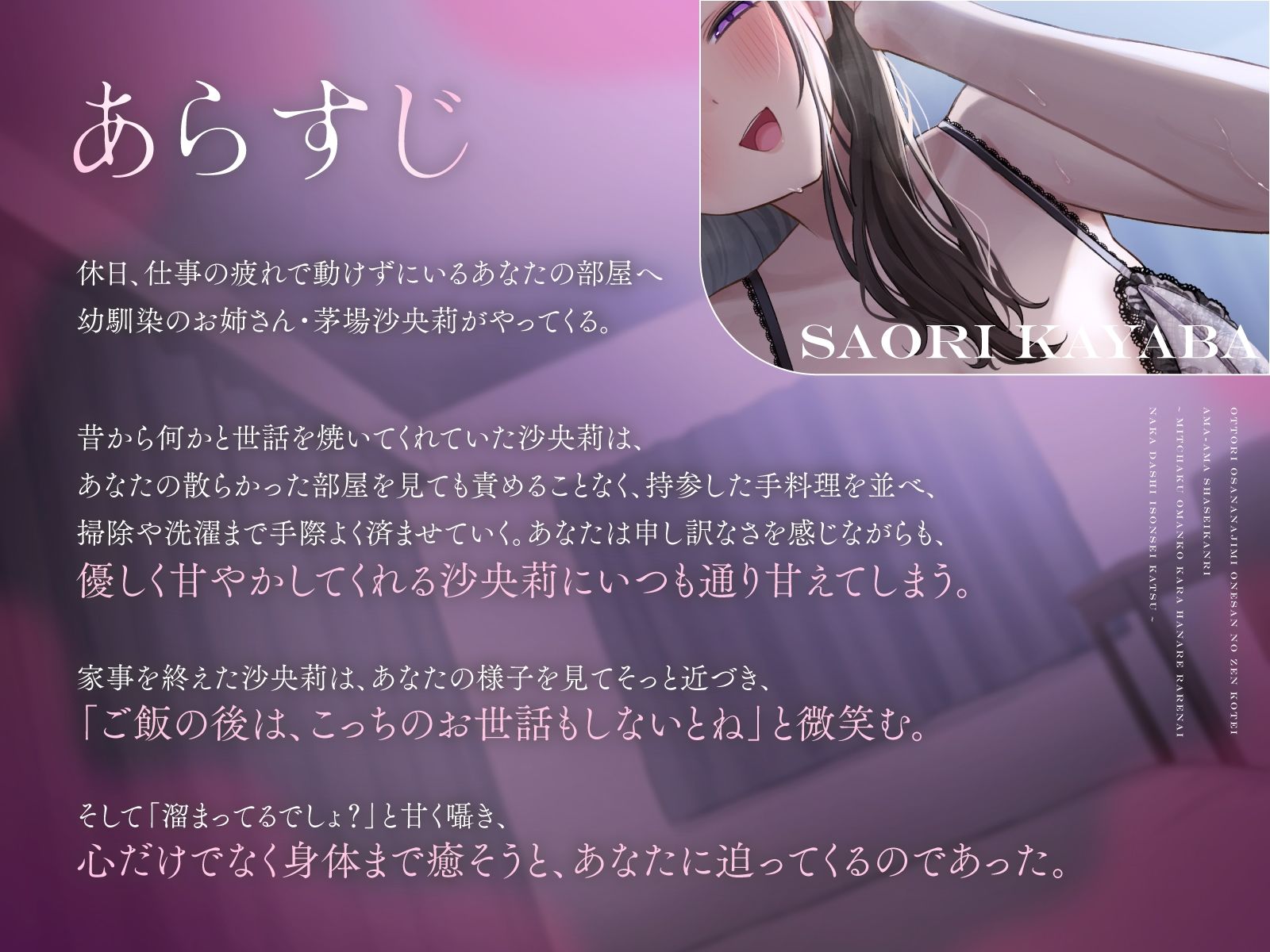 おっとり幼馴染お姉さんの全肯定あまあま射精管理〜密着おまんこから離れられない中出し依存性活〜 サンプル3ページ目