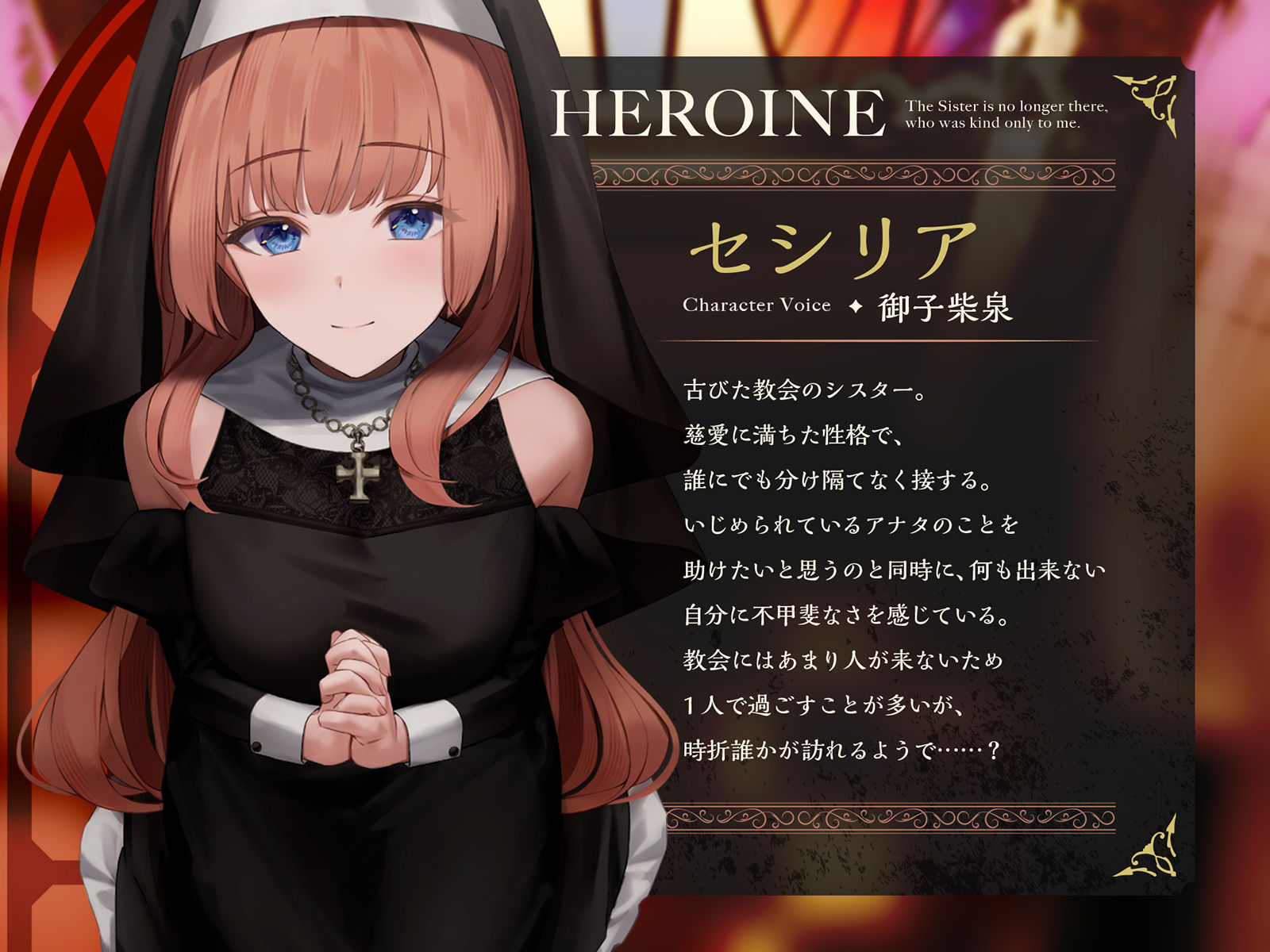 僕だけに優しかったシスター様はもういない。 サンプル3ページ目