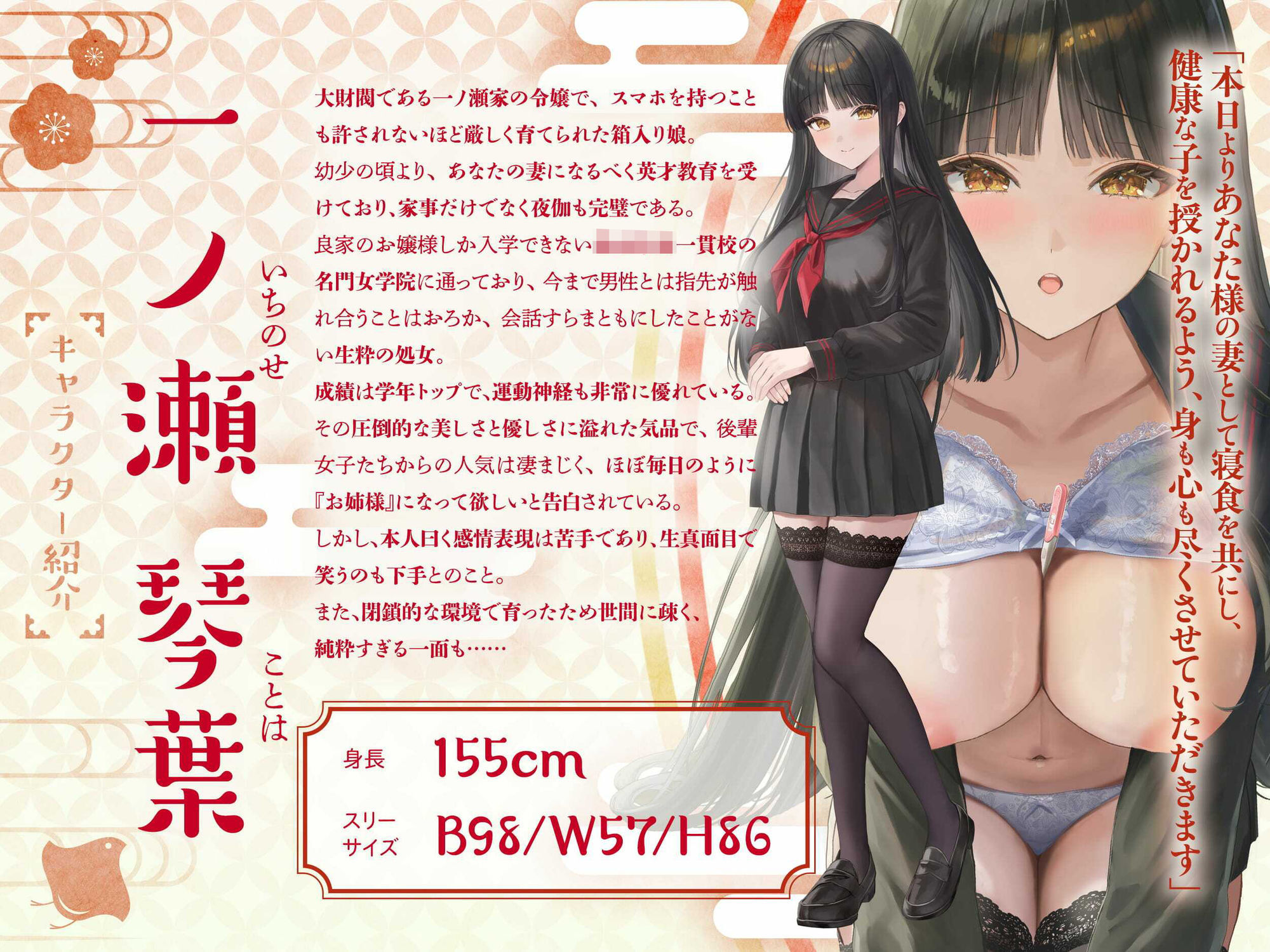 〜兎の嫁入り〜交際0日婚、純潔やまとなでしこJKと甘ラブ孕ませ妊活 サンプル2ページ目