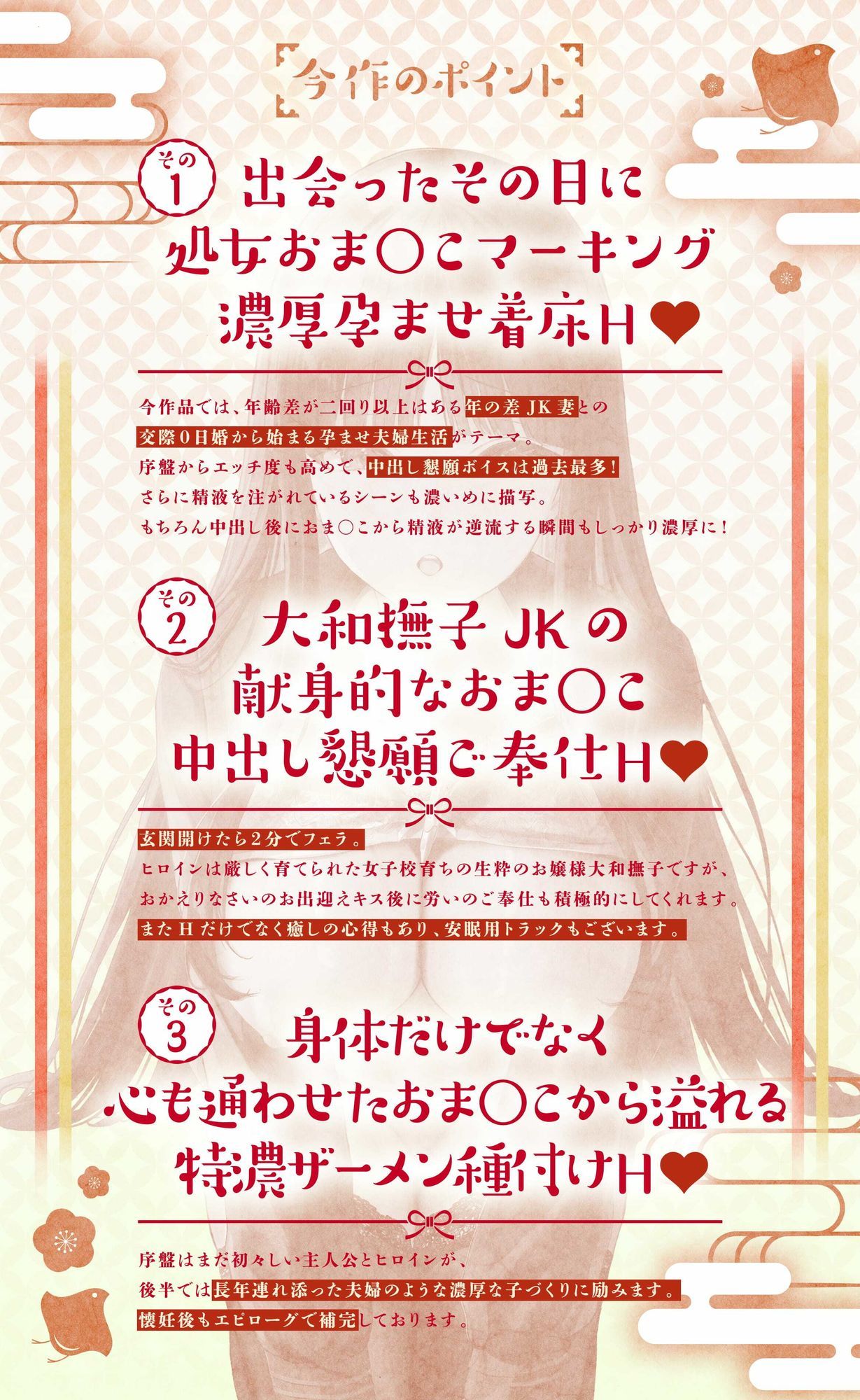 〜兎の嫁入り〜交際0日婚、純潔やまとなでしこJKと甘ラブ孕ませ妊活 サンプル3ページ目
