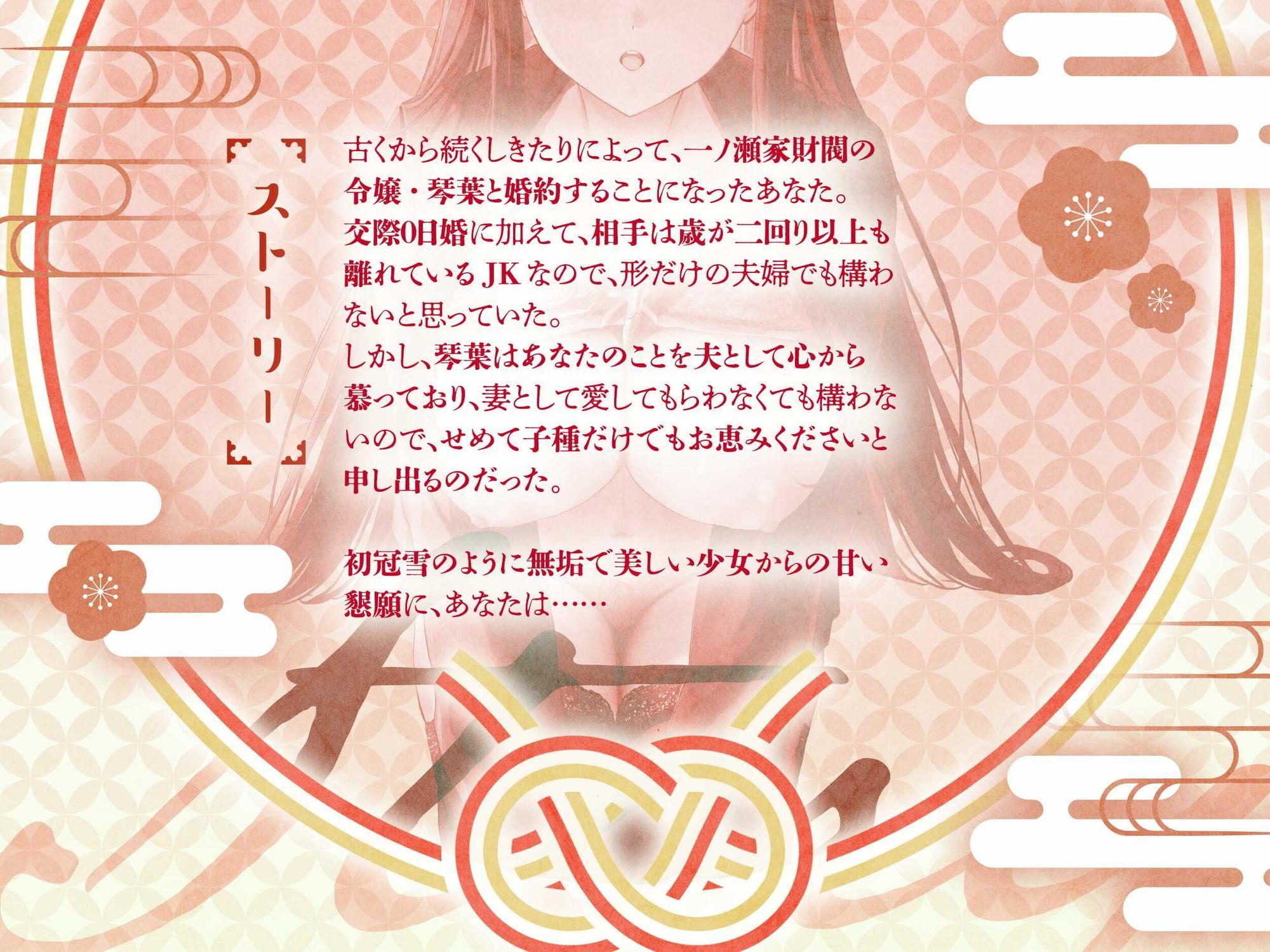 〜兎の嫁入り〜交際0日婚、純潔やまとなでしこJKと甘ラブ孕ませ妊活 サンプル4ページ目