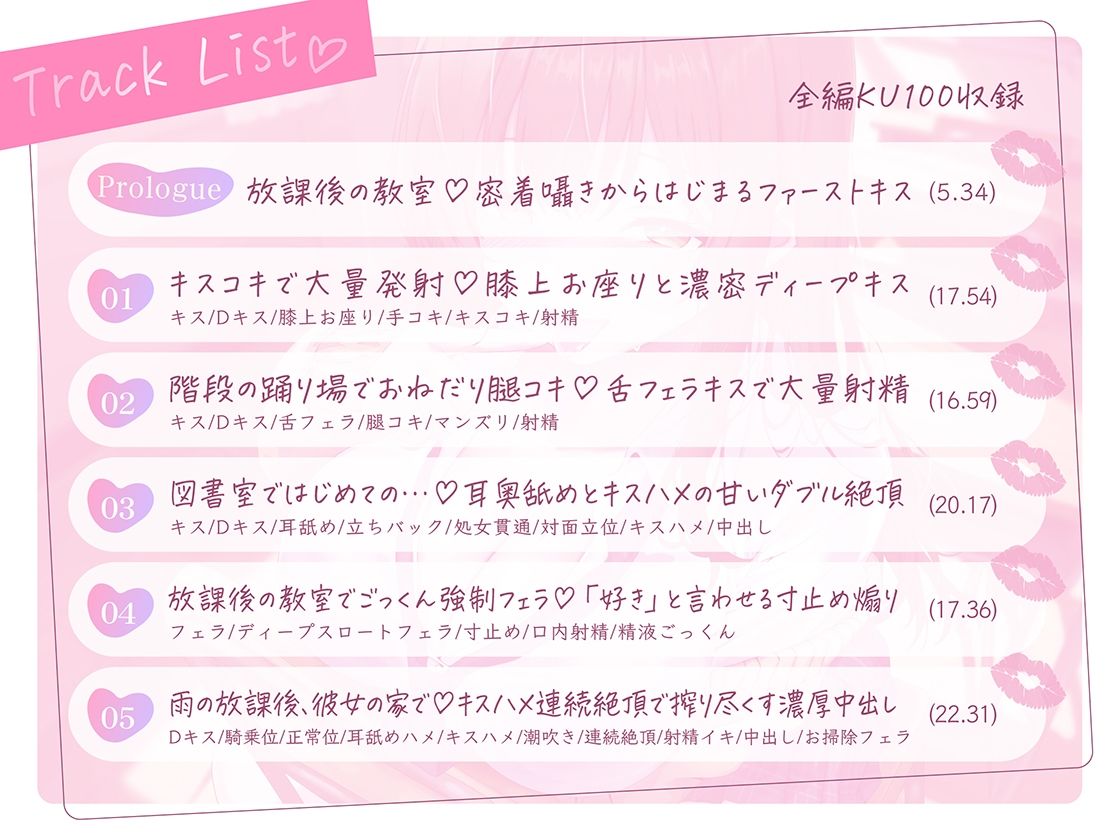 せーんぱい（はーと）ちゅーでわからせてあげます（はーと）〜キス好き後輩の濃厚沼らせキス〜 サンプル3ページ目