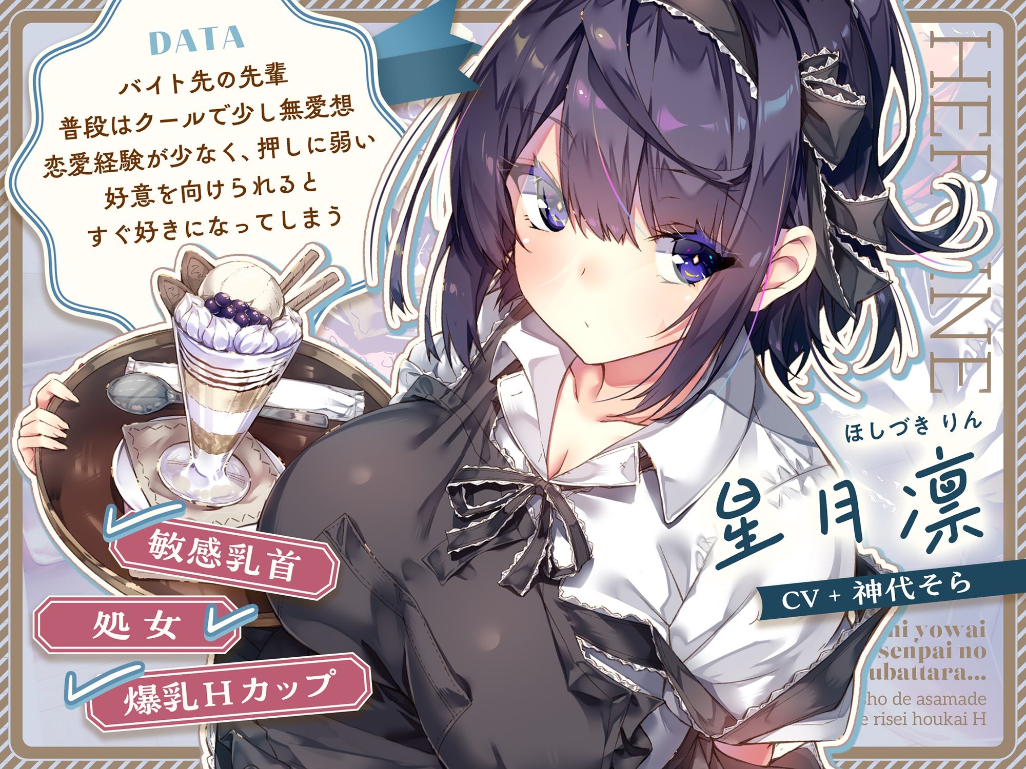 【2時間42分＆早期購入特典付き】クールで押しに弱い爆乳Hカップ先輩の処女を奪ったら...... 〜バイト先の事務所で朝まで生ハメ理性崩壊エッチ〜 サンプル2ページ目