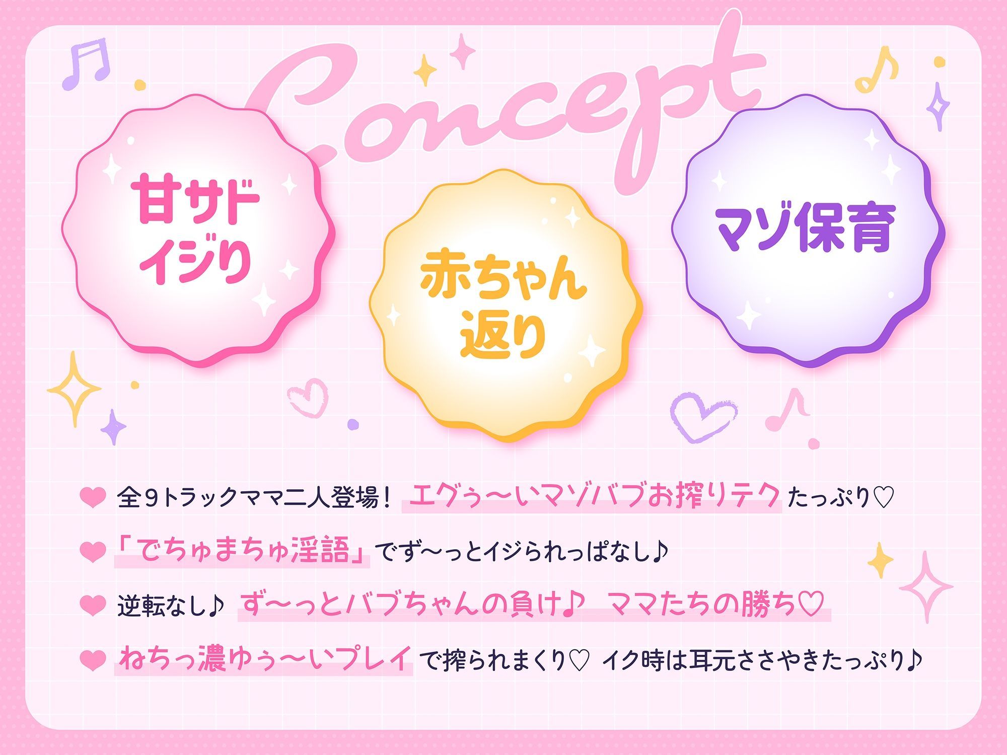 【ず〜っとママ二人と3P♪】マゾオス赤ちゃんザコちんぽイジり倒し○○○♪ お漏らしぴゅ〜ぴゅ〜しましょうね〜♪【でちゅまちゅ心情代弁】 サンプル2ページ目