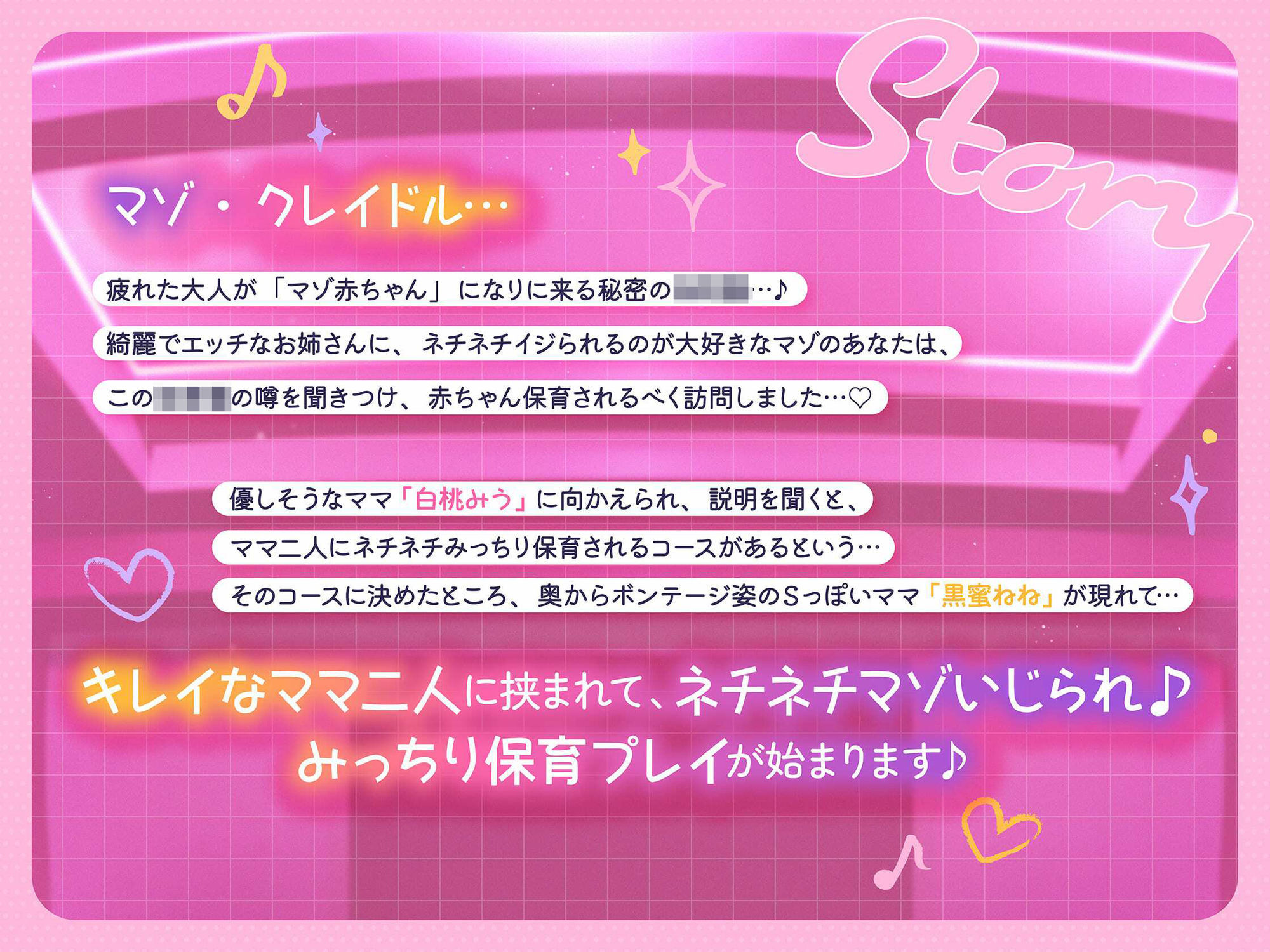 【ず〜っとママ二人と3P♪】マゾオス赤ちゃんザコちんぽイジり倒し○○○♪ お漏らしぴゅ〜ぴゅ〜しましょうね〜♪【でちゅまちゅ心情代弁】 サンプル4ページ目