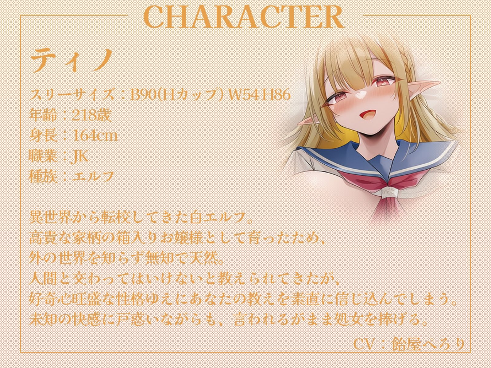【白黒エルフ】もっと素敵なJKになるための放課後おちんぽ特訓♪【KU100収録】 サンプル2ページ目