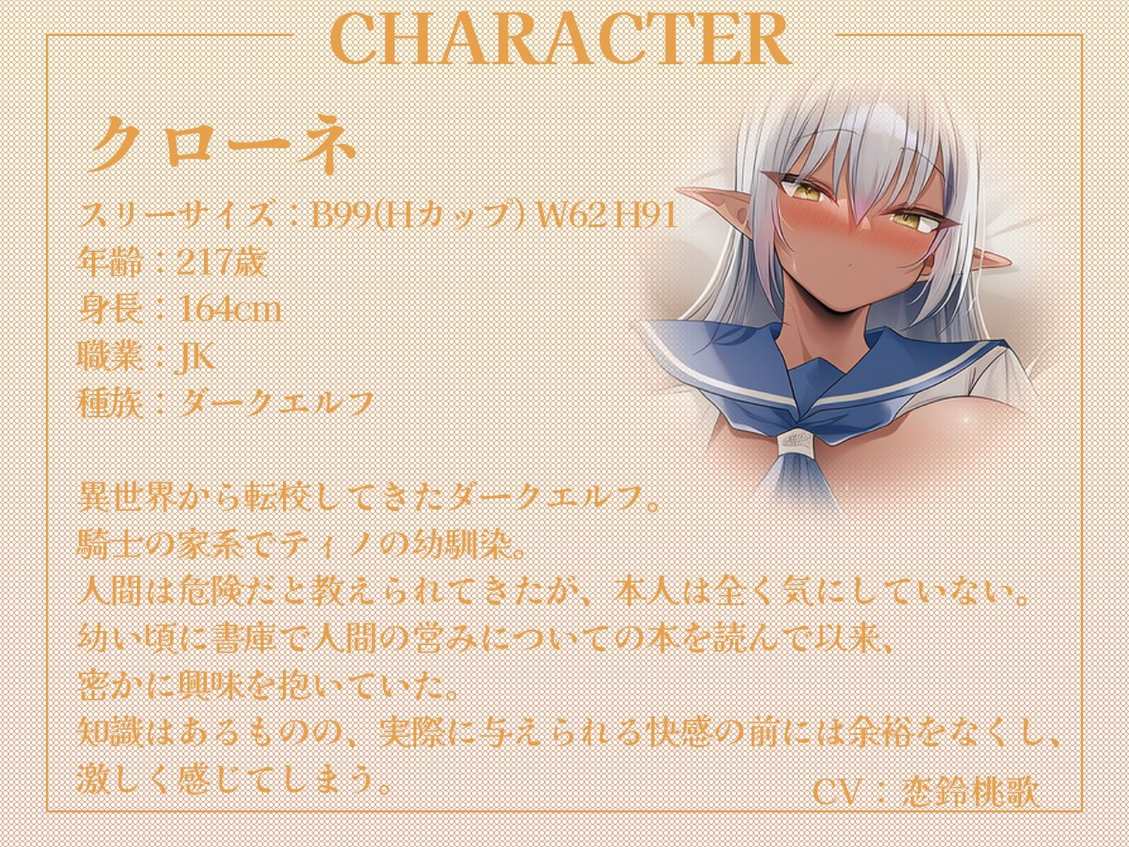【白黒エルフ】もっと素敵なJKになるための放課後おちんぽ特訓♪【KU100収録】 サンプル3ページ目