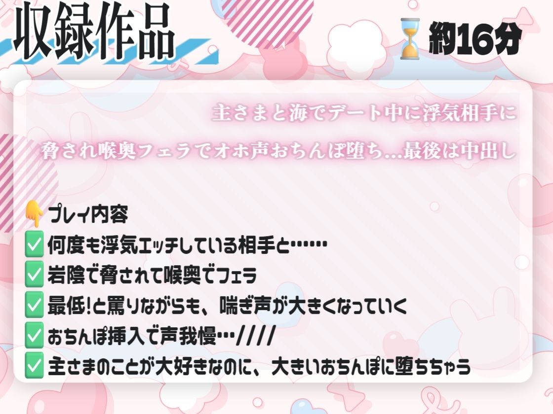 【野外NTR】清楚メイドが海でデート中に浮気相手に脅され喉奥フェラでオホ声おちんぽ堕ち…最後は中出し サンプル1ページ目
