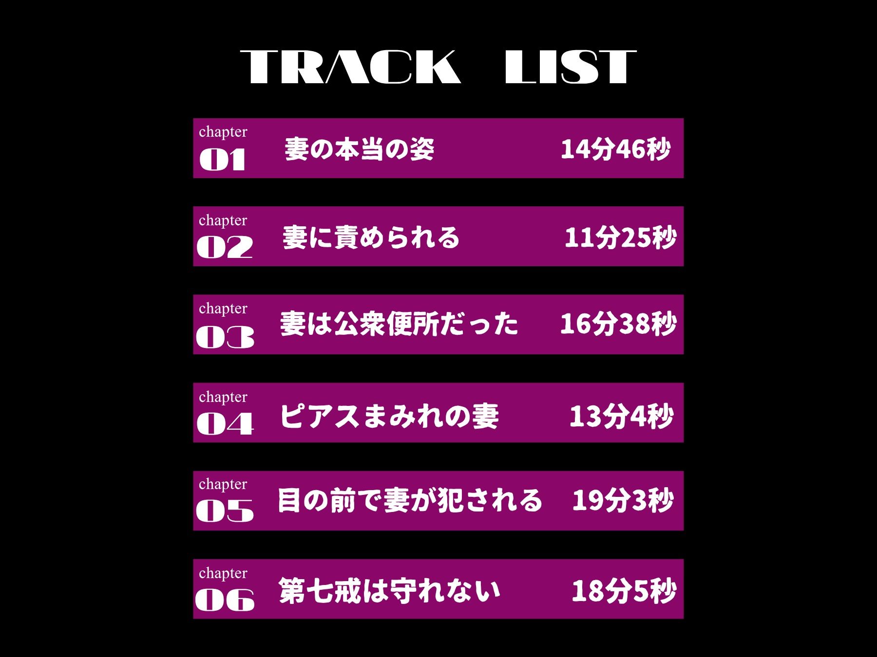 第七戒は守れない サンプル3ページ目