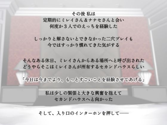 【大人気2作品パック】百合調教＆乱交・女性視点シリーズ《ミレナナ》 サンプル6ページ目