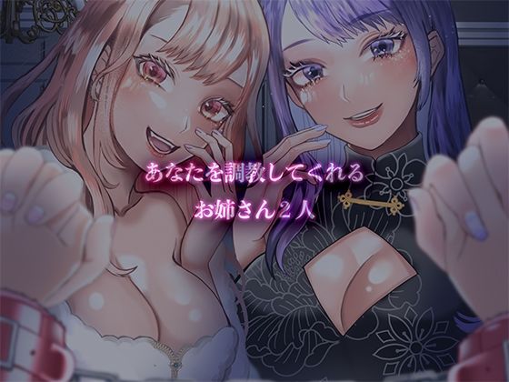【大人気2作品パック】百合調教＆乱交・女性視点シリーズ《ミレナナ》 サンプル7ページ目