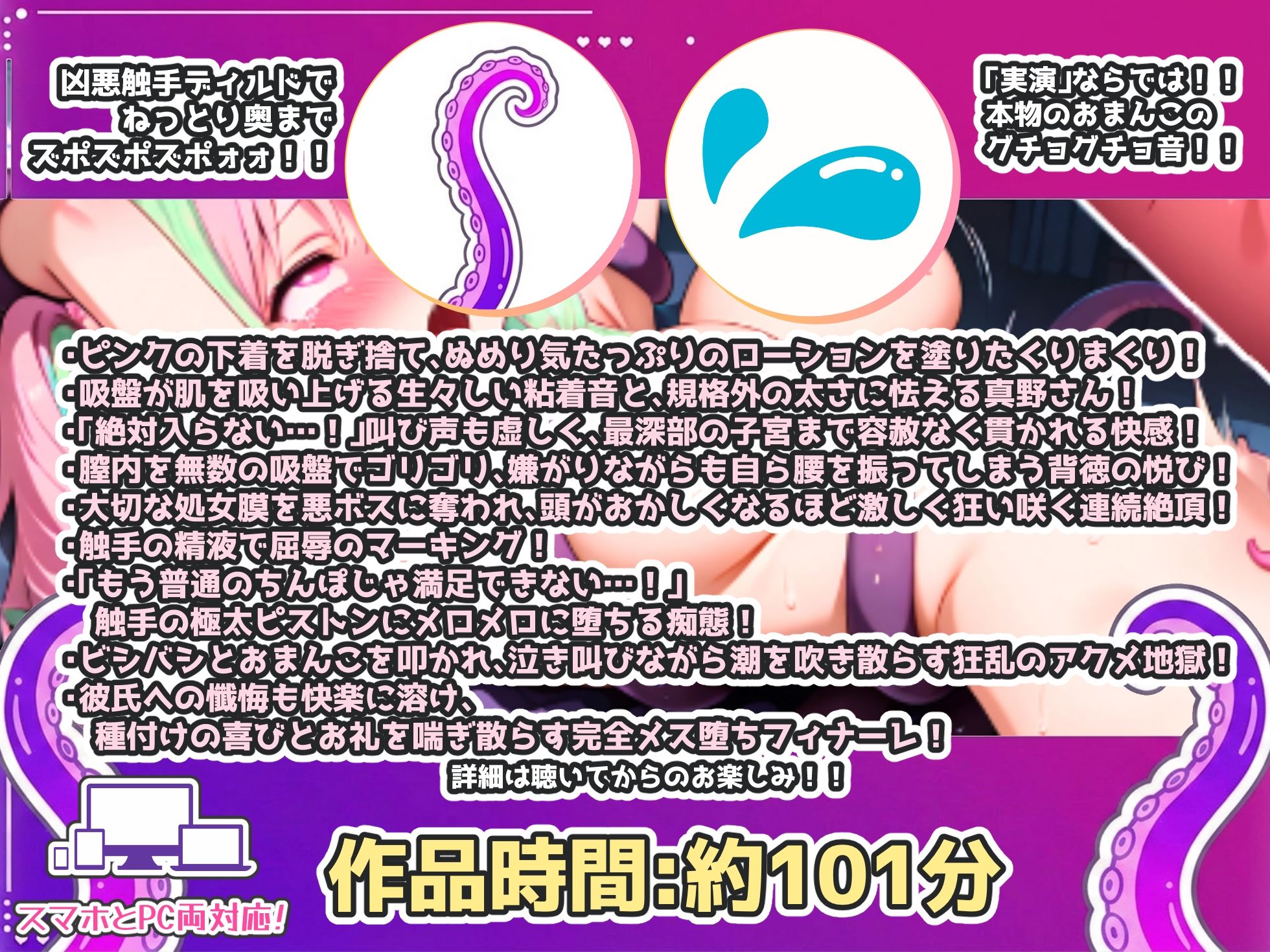 【CV:真野さゆ魅】超極太巨大触手でおまんこ拡張！！膣奥に種付け！！泣き叫びながら潮を吹き散らす狂乱のアクメ地獄！【実演オナニー×触手異世界エクスタシー】 サンプル3ページ目