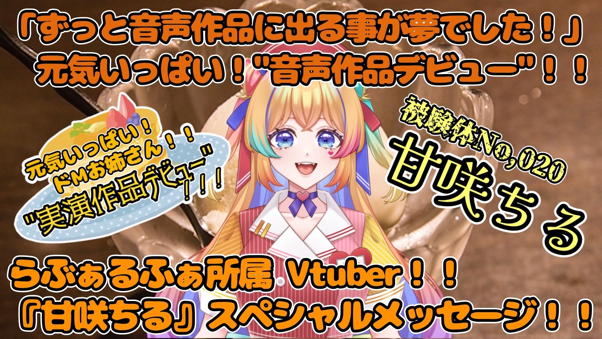 【実演】『女体快楽実験場』被験体No，020「甘咲ちる」Stage，1前編【オホ声】 サンプル5ページ目