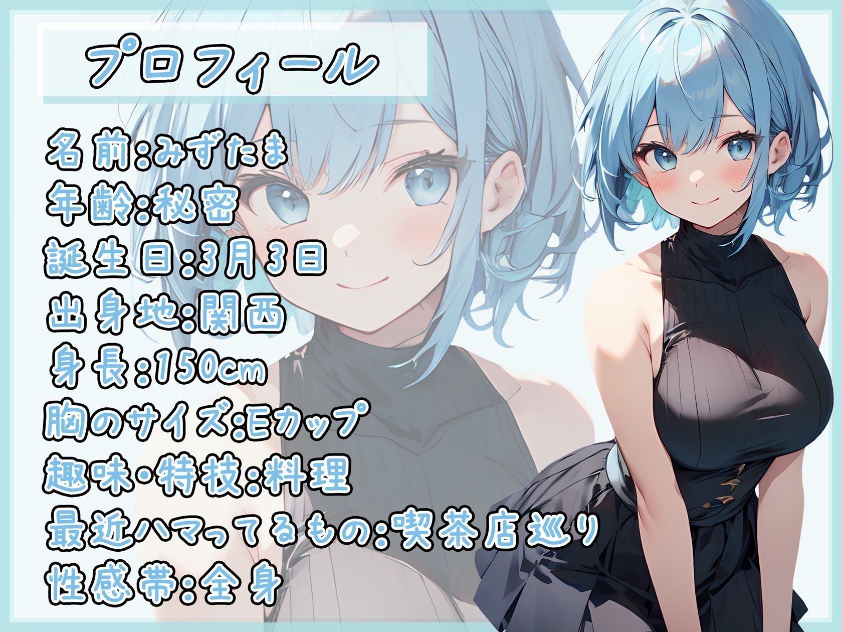 【オナサポ】おっとり系お姉さんみずたま「ごっくんフェラ」【みずたま】 サンプル2ページ目