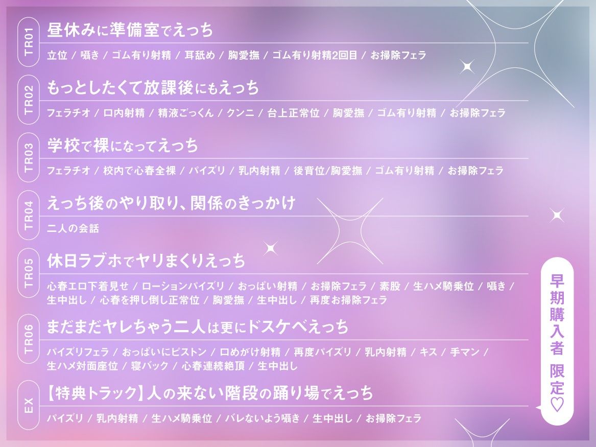クラスの清楚な委員長とヤリ友になった話 ASMR サンプル5ページ目