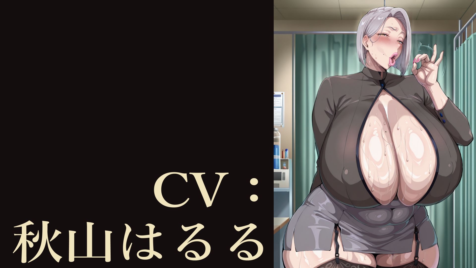 【事務的】早漏マゾ治療搾精クリニック サンプル3ページ目
