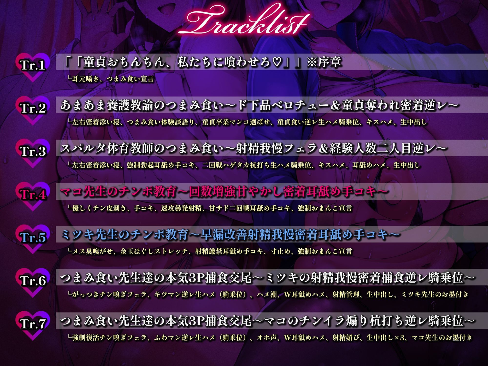 【逆レ3P/差分イラスト】童貞大好きスパルタ体育教師＆あまサド養護教諭の背徳生徒つまみ喰い〜交尾狂いビッチ先生×2のザーメン搾精チンポ調教〜【KU100】 サンプル6ページ目