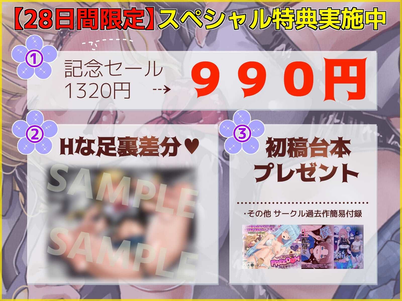 【ドM専用】オス豚は逆アナルで昇天しちゃいなさい！メ○○○系美少女の性感マッサージサロン サンプル1ページ目
