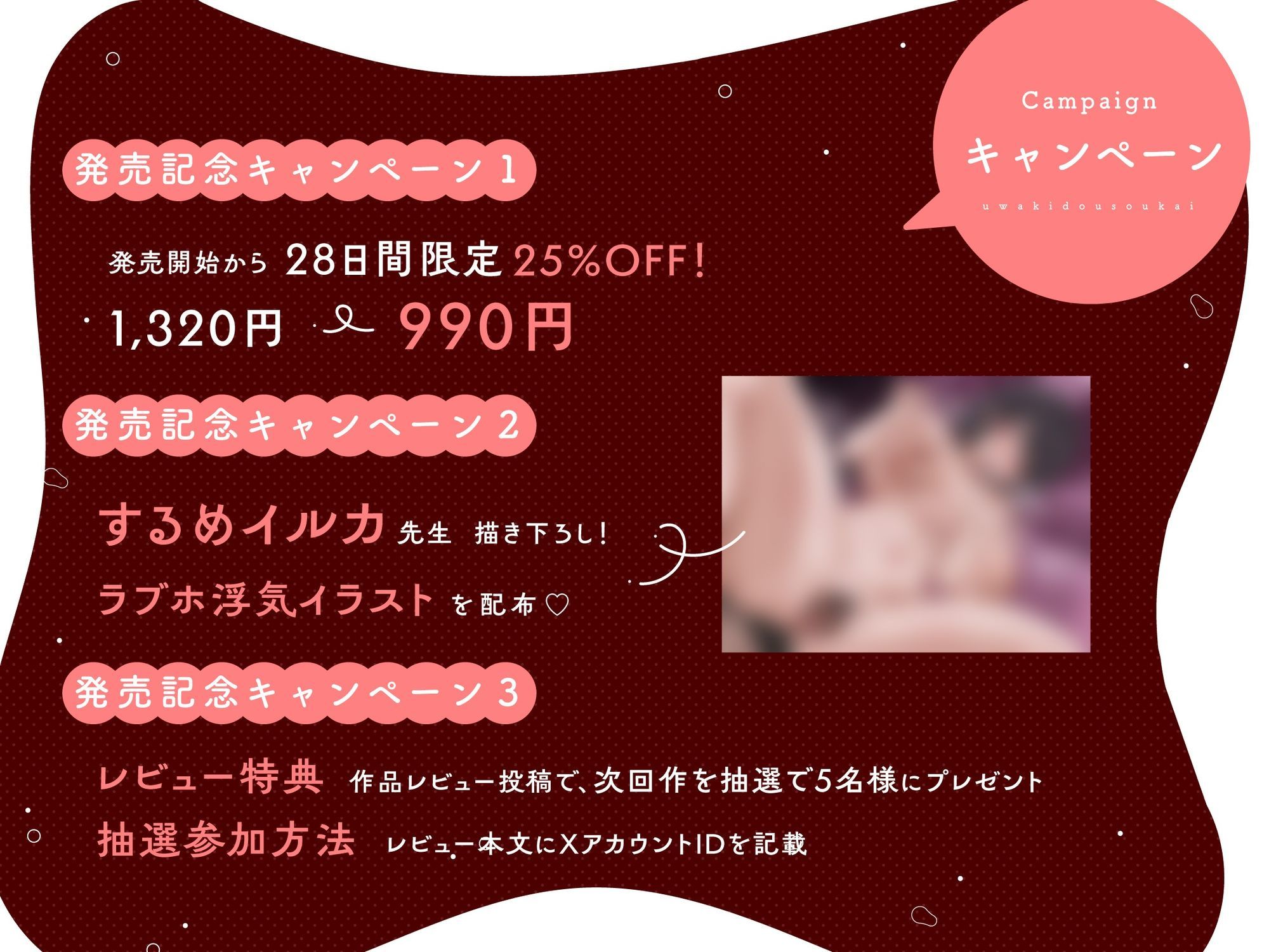 【浮気/逆レ/寝取り】Hカップ元カノと背徳浮気ハメ同窓会 〜ビッチになった発情メスはあなたのチンポに媚び狂う｜ ラブホ連れ込み発情逆レ＆復縁確定寝取りハメ〜 サンプル1ページ目