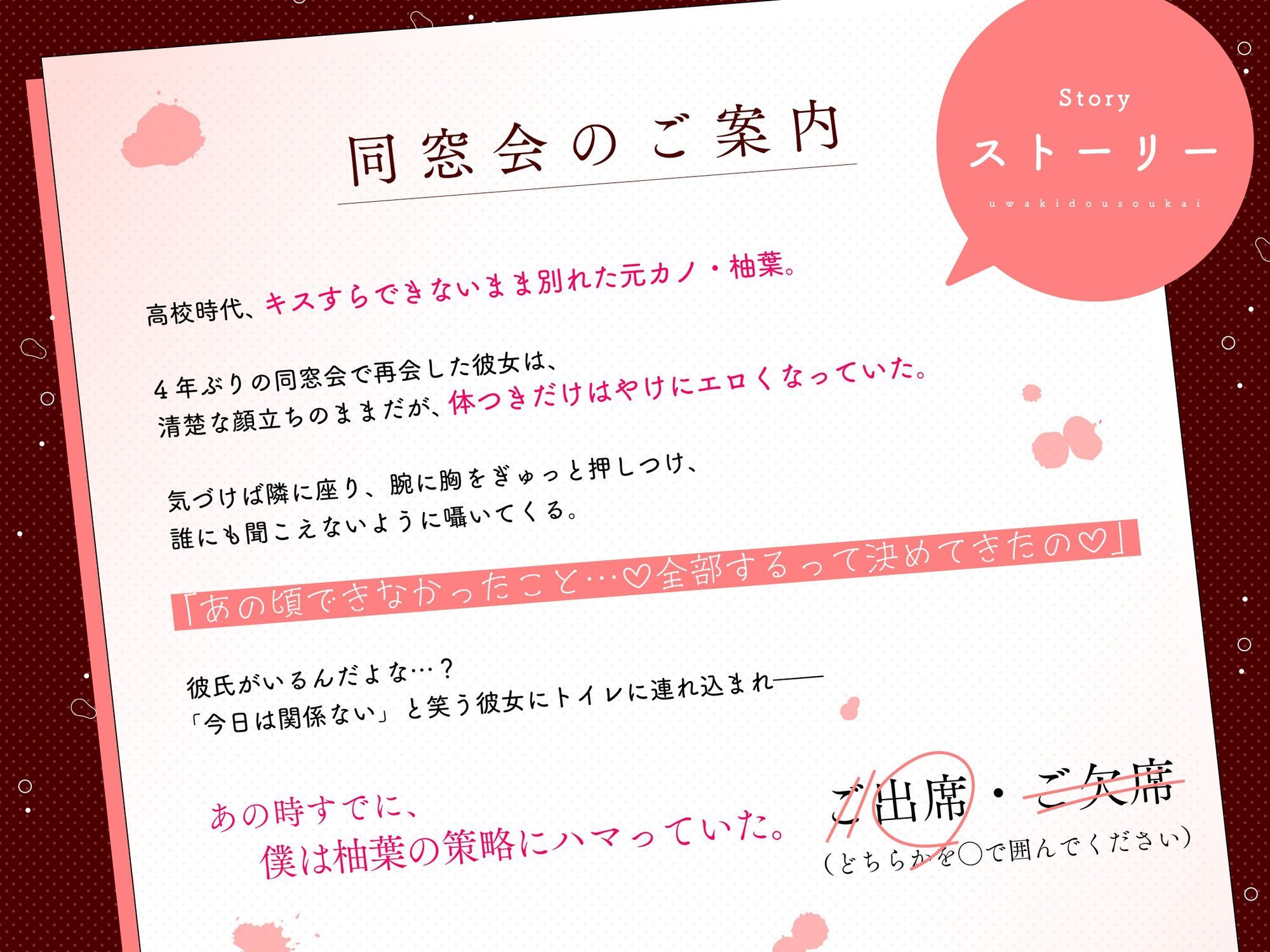 【浮気/逆レ/寝取り】Hカップ元カノと背徳浮気ハメ同窓会 〜ビッチになった発情メスはあなたのチンポに媚び狂う｜ ラブホ連れ込み発情逆レ＆復縁確定寝取りハメ〜 サンプル3ページ目