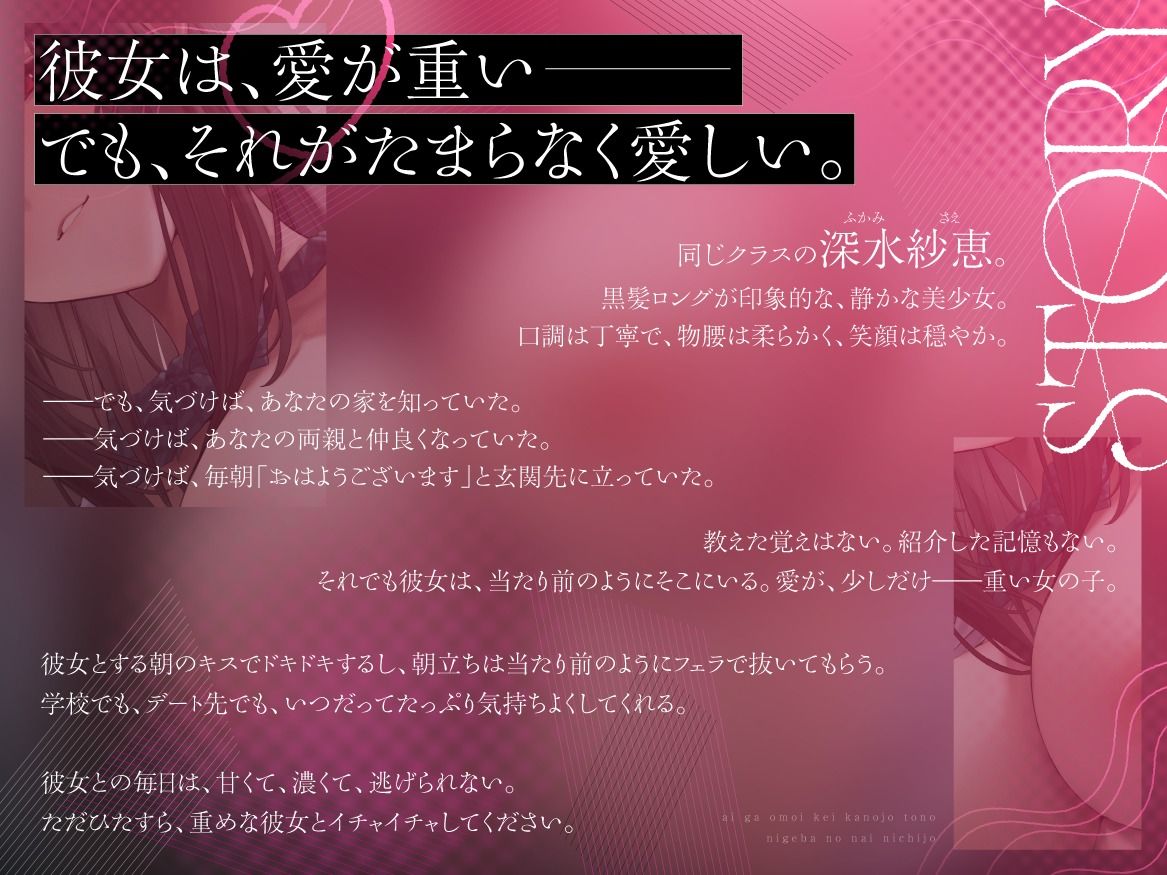 愛が重い系彼女との逃げ場のない日常 〜朝立ちフェラから中出しまで毎日搾られ続ける〜 サンプル1ページ目