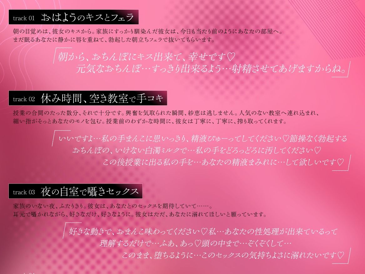 愛が重い系彼女との逃げ場のない日常 〜朝立ちフェラから中出しまで毎日搾られ続ける〜 サンプル2ページ目