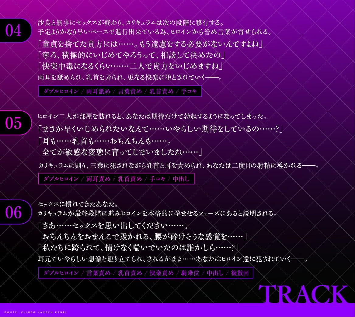 政府公認！無愛想タメ口ダウナー系と敬語クール系な童貞撲滅コンシェルジュによる童貞ちんぽ完全管理 サンプル3ページ目