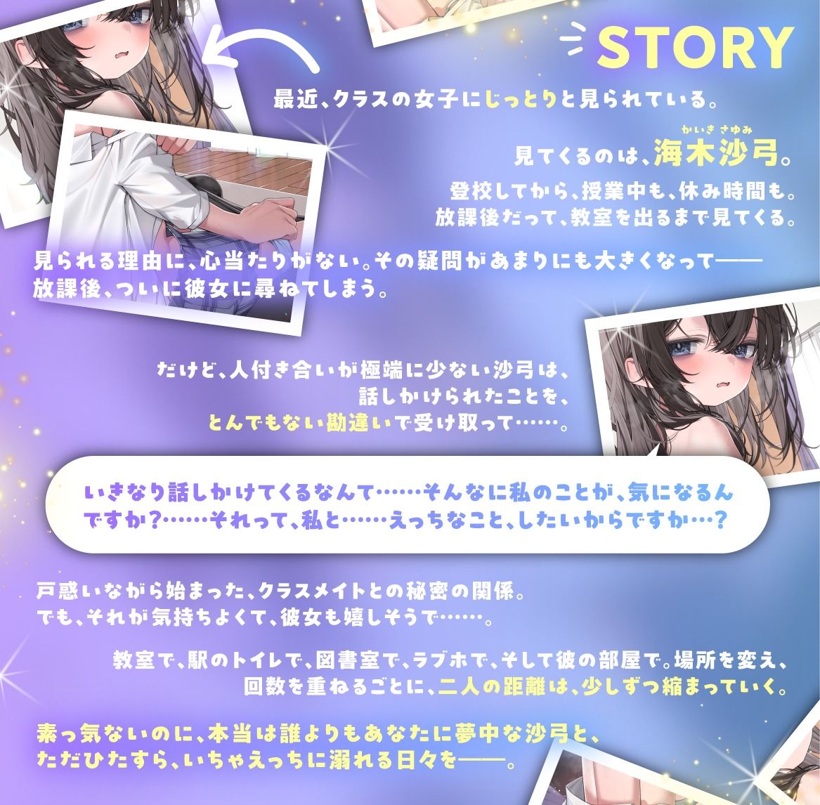 ジト目ダウナークラスメイトとの毎日えっち性活 〜えっちな事に興味ないふりして精液全部搾り取る、素直じゃないメスの本性〜 サンプル1ページ目