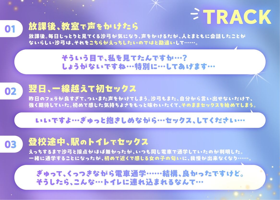 ジト目ダウナークラスメイトとの毎日えっち性活 〜えっちな事に興味ないふりして精液全部搾り取る、素直じゃないメスの本性〜 サンプル2ページ目