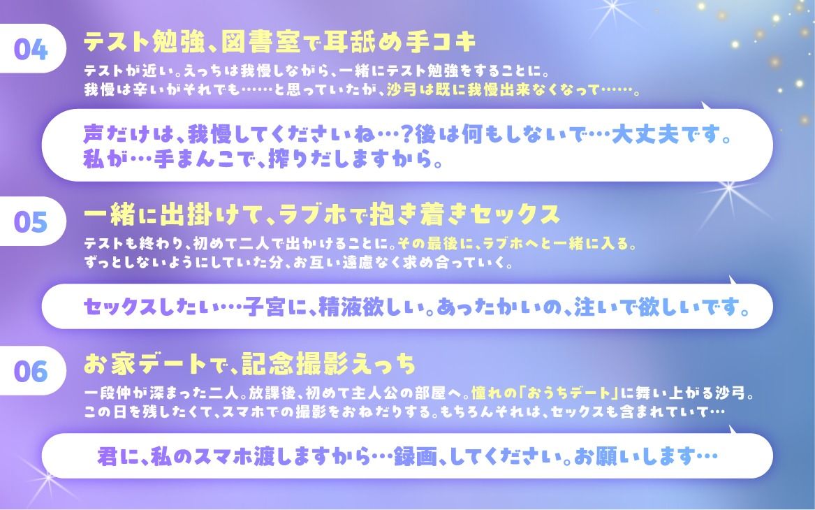 ジト目ダウナークラスメイトとの毎日えっち性活 〜えっちな事に興味ないふりして精液全部搾り取る、素直じゃないメスの本性〜 サンプル3ページ目