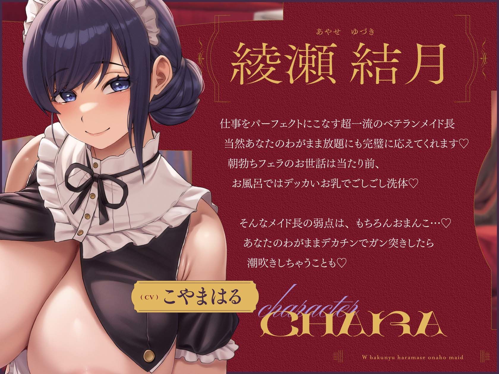 わがまま放題→絶対服従！？俺だけのW爆乳孕ませオナホメイド 〜ご主人様の言うことはぜった〜い！！どんなわがままプレイも叶えちゃう♪〜 サンプル3ページ目