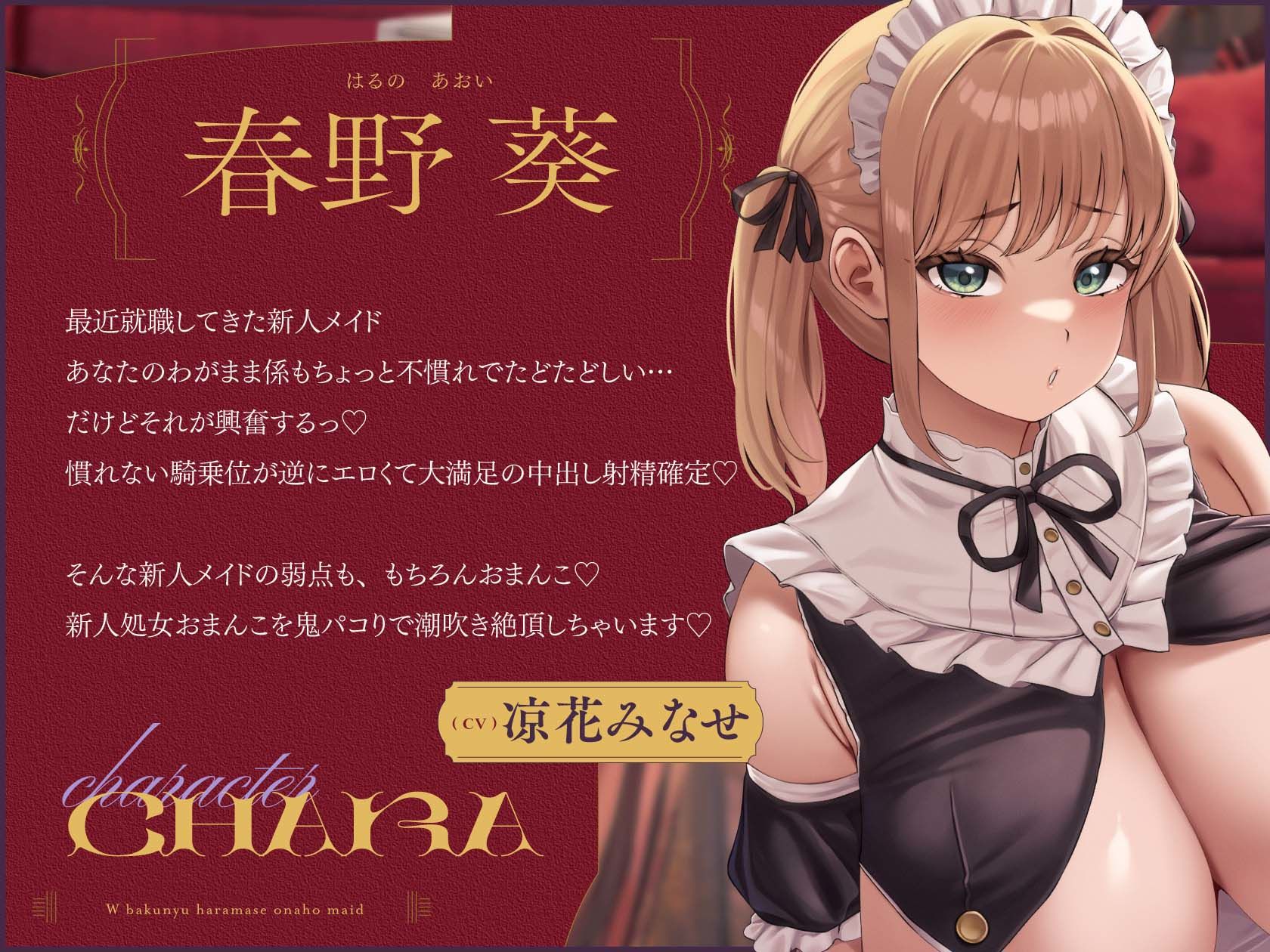 わがまま放題→絶対服従！？俺だけのW爆乳孕ませオナホメイド 〜ご主人様の言うことはぜった〜い！！どんなわがままプレイも叶えちゃう♪〜 サンプル4ページ目