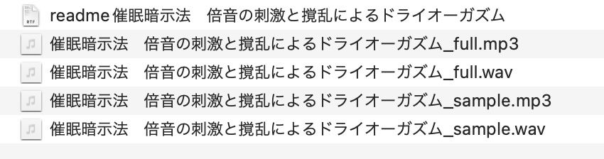 催●暗示法  倍音の刺激と撹乱によるドライオーガズム サンプル1ページ目