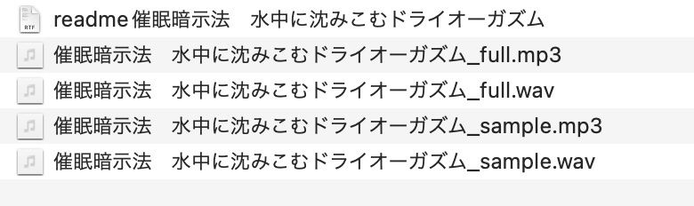 催●暗示法  水中に沈み込むドライオーガズム サンプル1ページ目