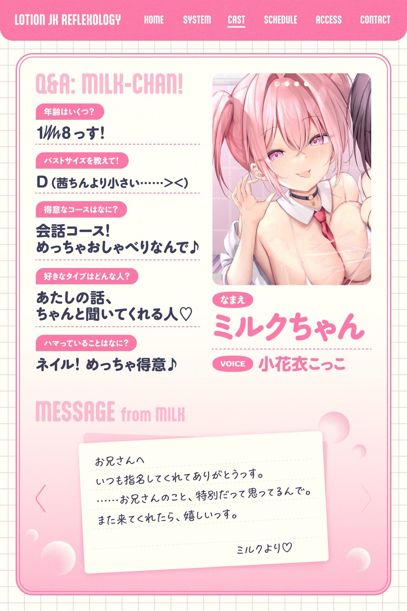 【おちんぽぬるぬる（はーと）】ダメ恋リフレ〜幼なじみの「ダメ」×ギャルの「キモい」が、最後はあまあま（はーと）大好きえっちになる話〜【168分】 サンプル2ページ目