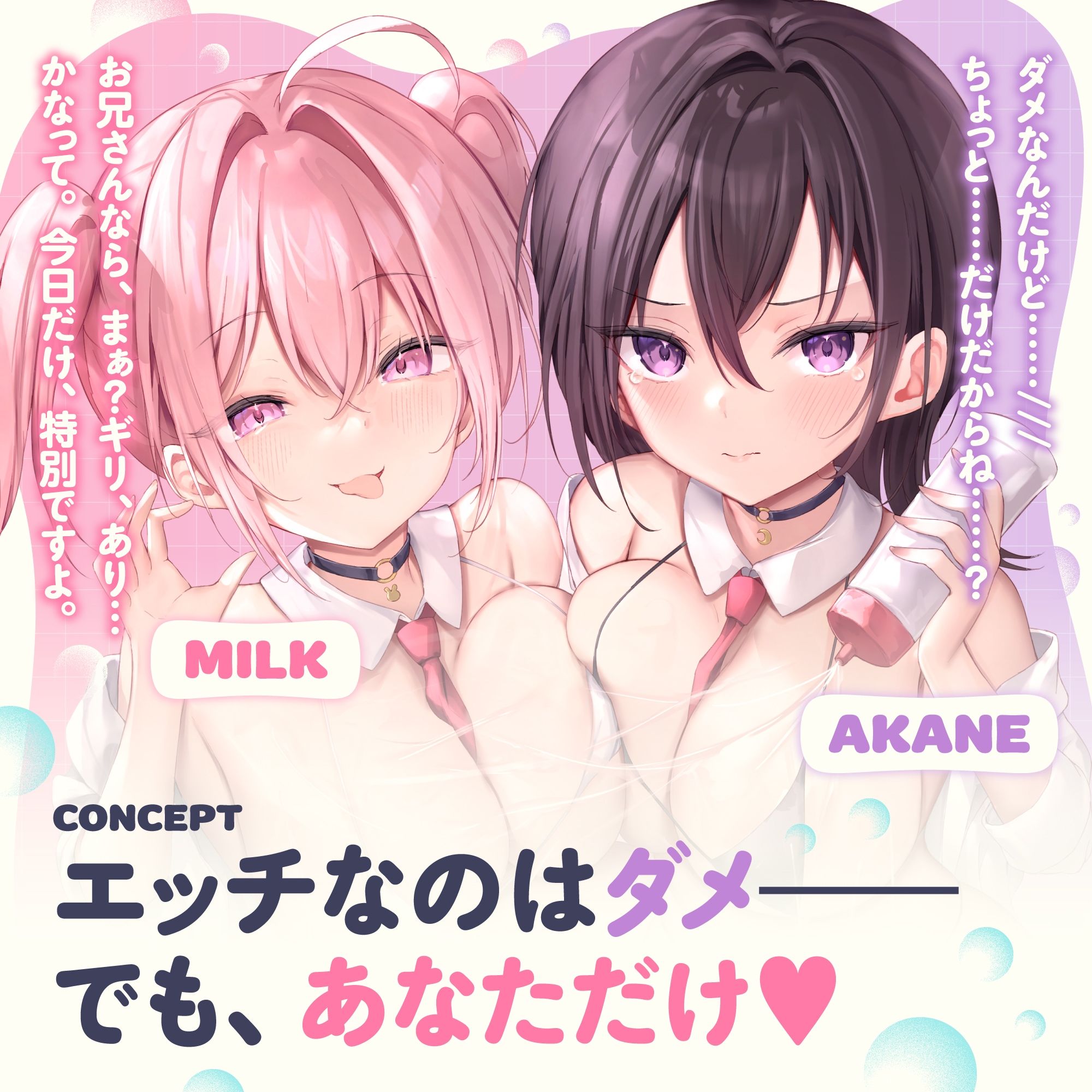 【おちんぽぬるぬる（はーと）】ダメ恋リフレ〜幼なじみの「ダメ」×ギャルの「キモい」が、最後はあまあま（はーと）大好きえっちになる話〜【168分】 サンプル4ページ目