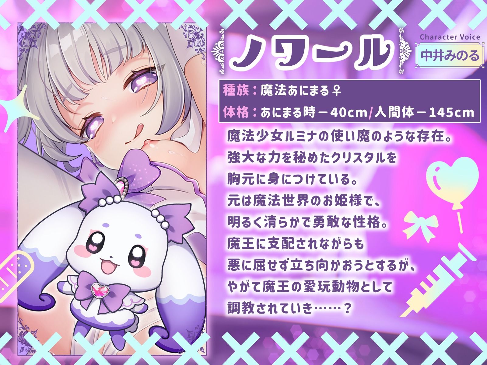 『魔法少女の使い魔が先に悪堕ちしちゃいました…』 サンプル1ページ目