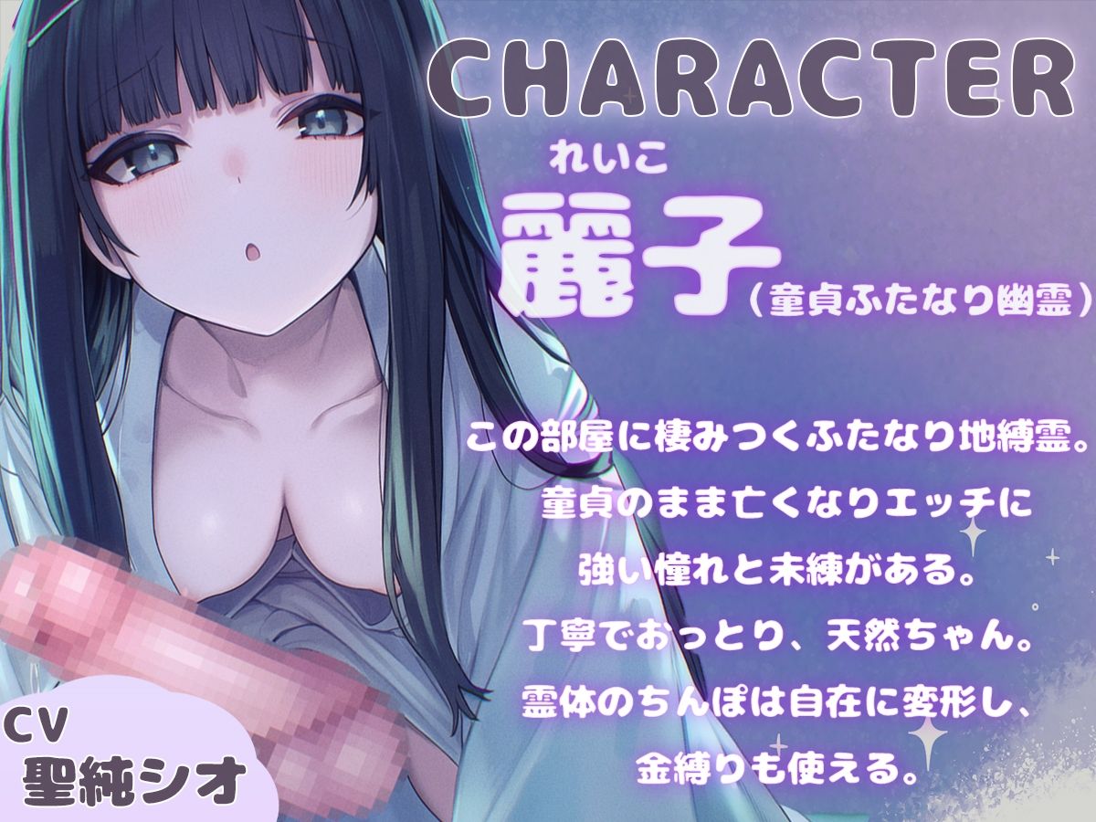 【ドM向け】ふたなり幽霊ちゃんはエッチがしたい【逆アナル・メス堕ち・逆レ●プ・アナル開発】 サンプル2ページ目