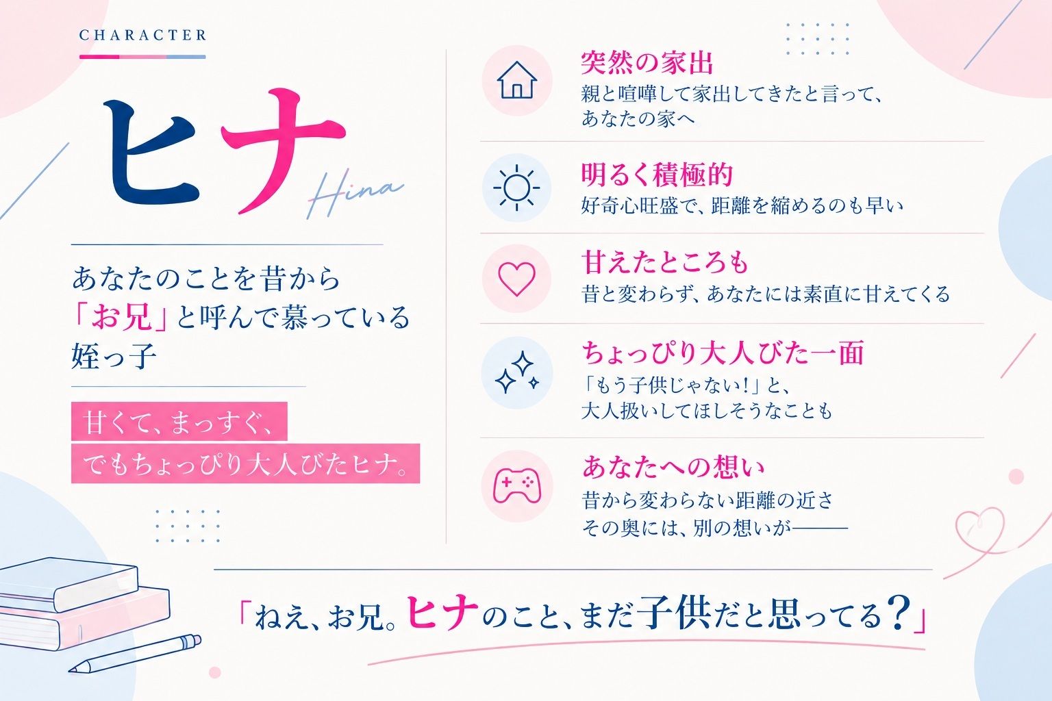 【夢と現実が交錯！★★山田じぇみ子★★】家出してきた姪っ子と夢の中でエッチしまくり（はーと） サンプル3ページ目