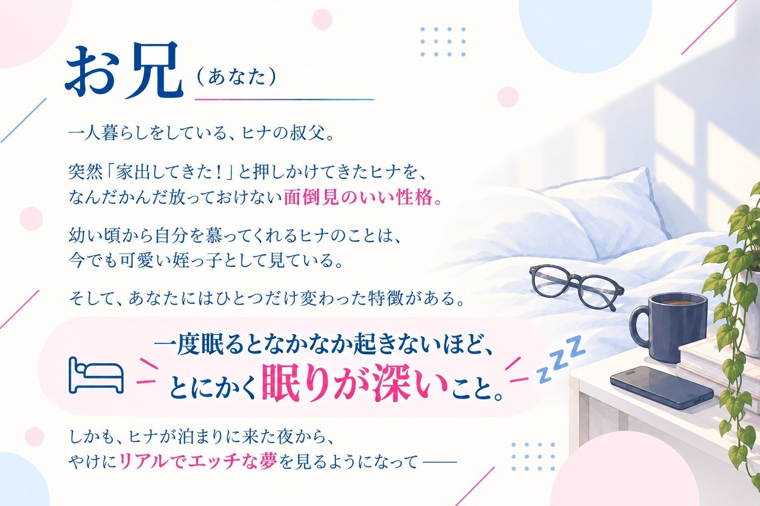 【夢と現実が交錯！★★山田じぇみ子★★】家出してきた姪っ子と夢の中でエッチしまくり（はーと） サンプル4ページ目