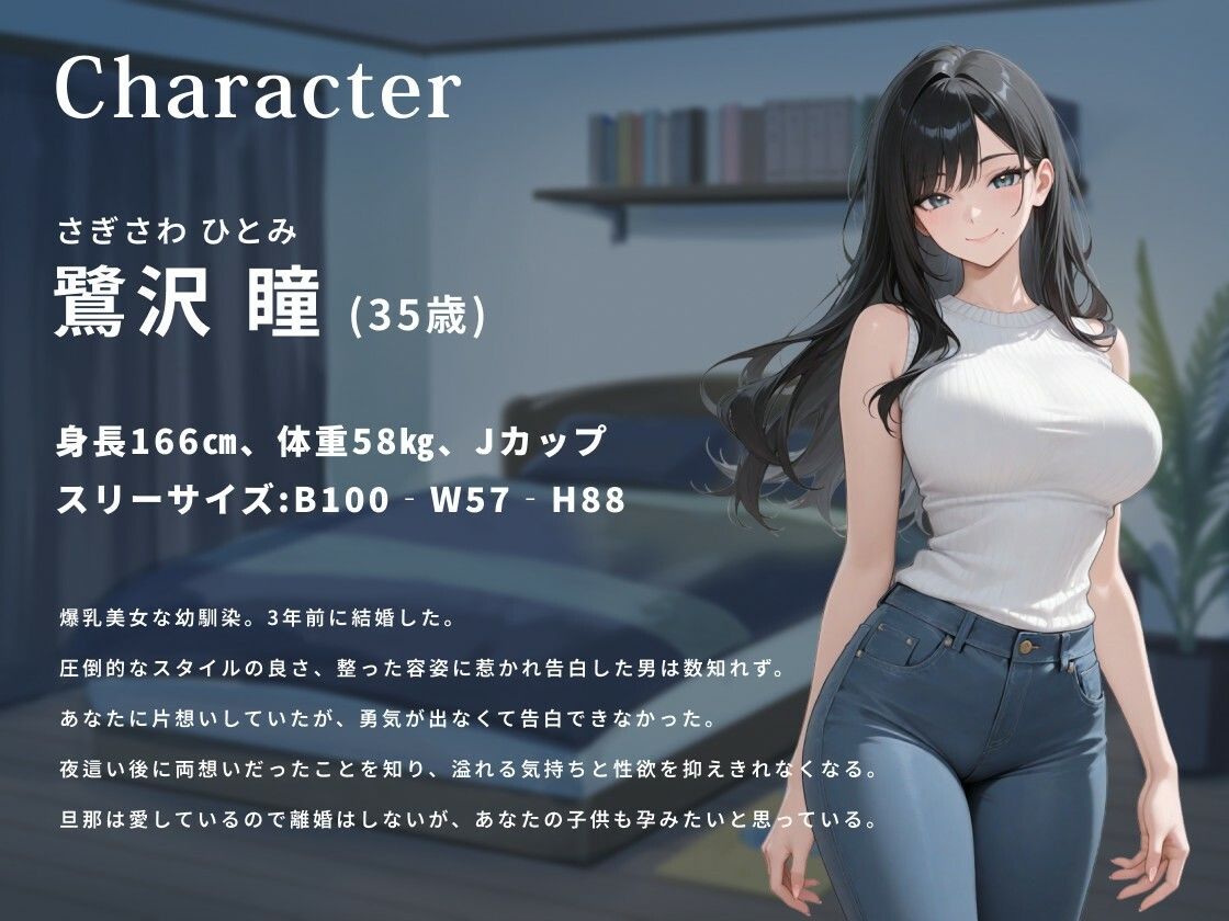 田舎で再会した人妻幼馴染と燃え上がるような背徳汗だくエッチをした話【爆乳/背徳/不倫】 サンプル2ページ目