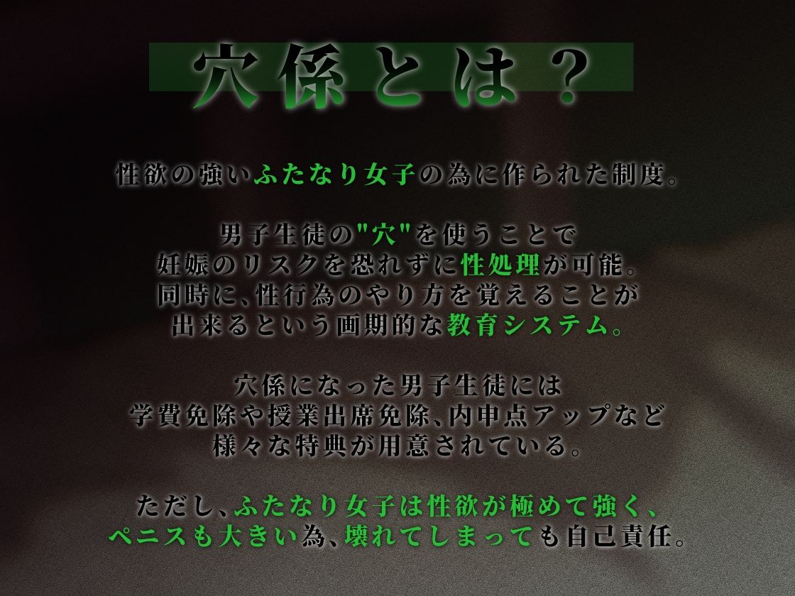 穴係〜性欲つよつよふたなり陰キャの極太むっちりチンポの性処理〜 サンプル1ページ目