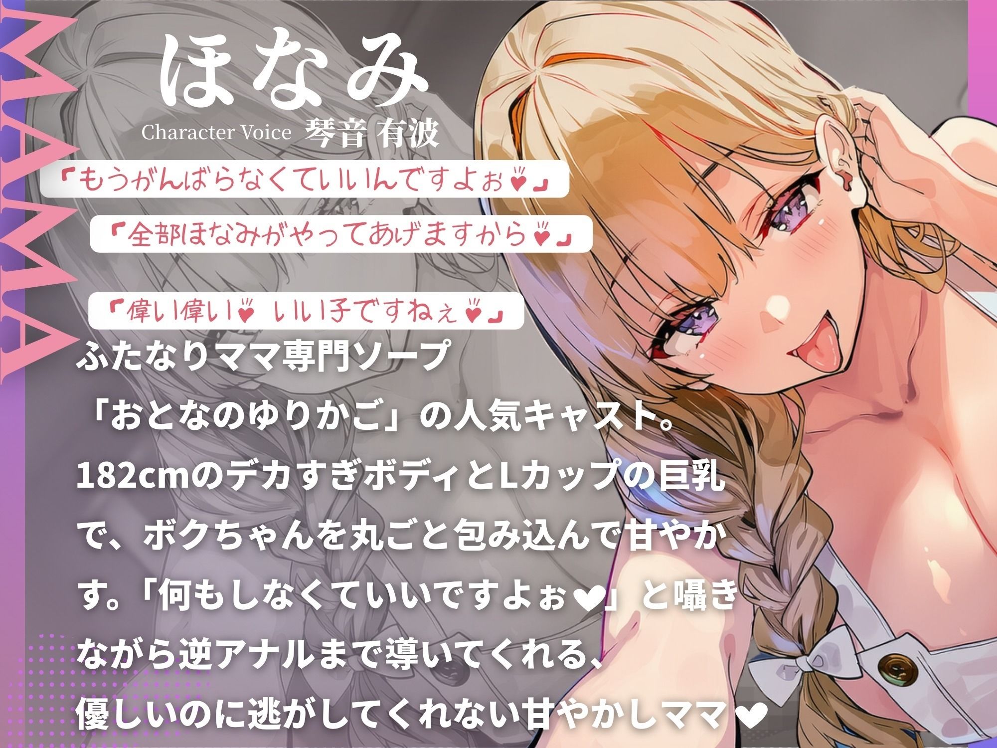 「偉い偉い♪」って褒めてくれるふたなり巨女ママ専門ソープでぜんぶ甘やかされながら逆アナルで優しく犯してもらう話 サンプル2ページ目