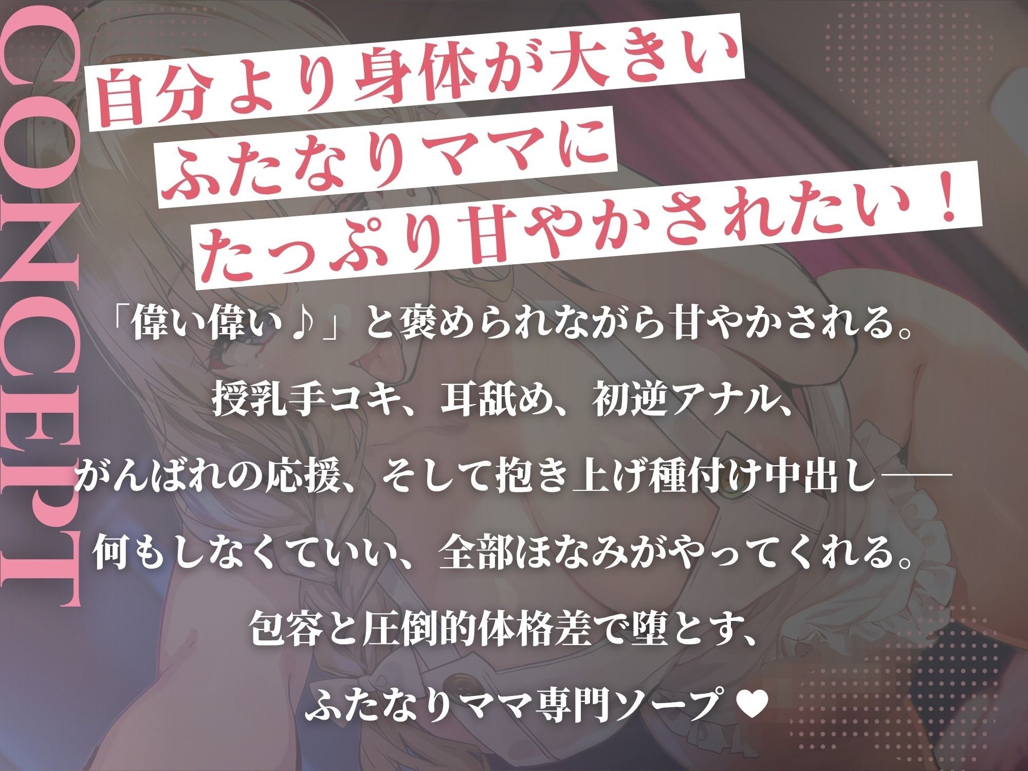 「偉い偉い♪」って褒めてくれるふたなり巨女ママ専門ソープでぜんぶ甘やかされながら逆アナルで優しく犯してもらう話 サンプル4ページ目