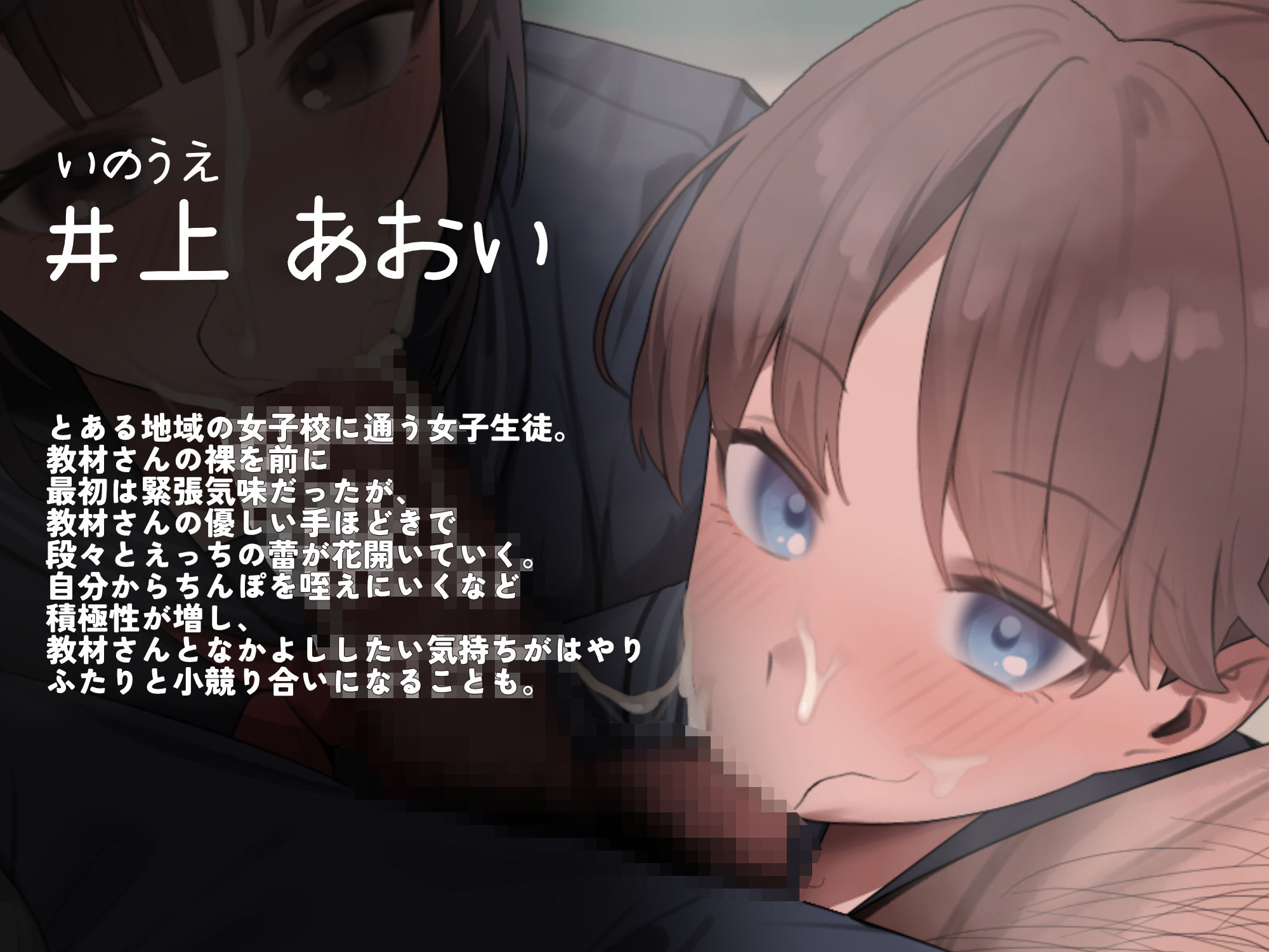 【3人スタジオ同時収録】教材は男性の身体！えっちに目覚める女子校の保健体育 サンプル3ページ目