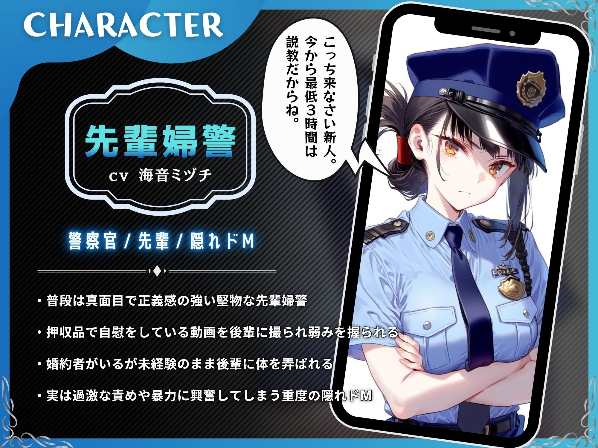 弱みを握られた先輩婦警の寝取られ〜後輩のドS躾けで完全敗北してメス豚に堕ちるまで〜【KU100】 サンプル2ページ目