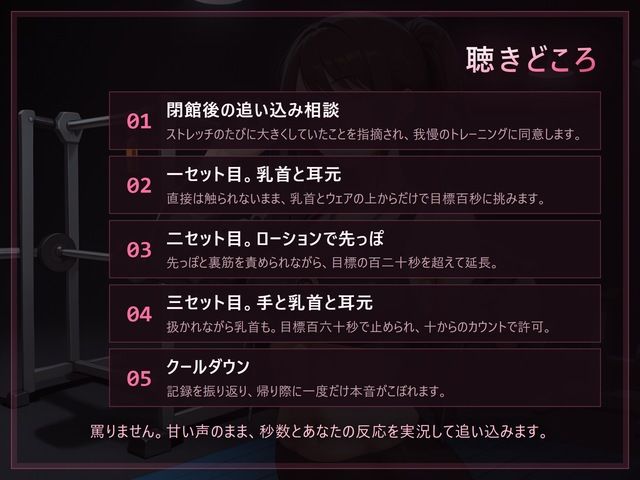【甘い声の言葉責め×寸止め】閉館後の追い込みトレーニング サンプル2ページ目