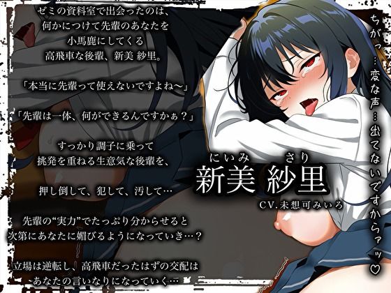 【下品オホ堕ち】高飛車な後輩JDを分からせ生ハメ〜「せんぱいのくせに…っ、あ、あへっ」プライド崩壊アクメ〜 サンプル3ページ目