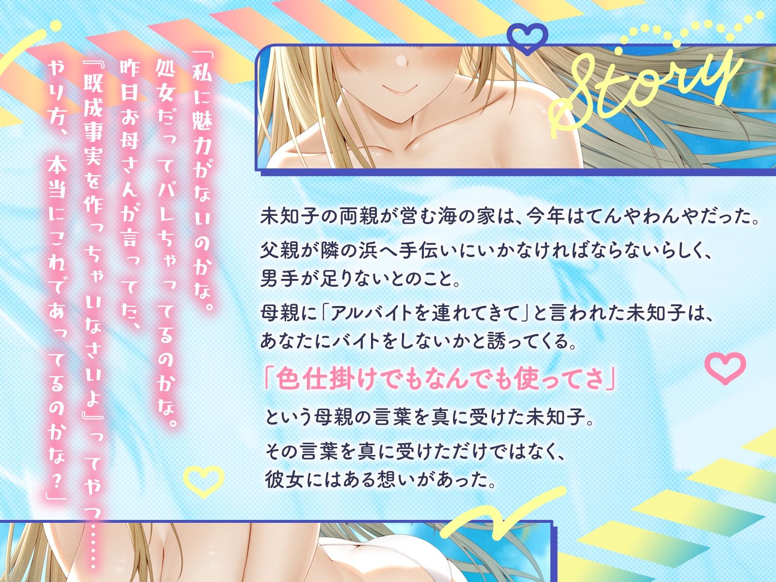 爆乳ビキニの年上の幼馴染は既成事実が作りたい〜あなただけのドスケベ豊満ボディで癒されて〜【KU100/癒し/2時間】 サンプル2ページ目