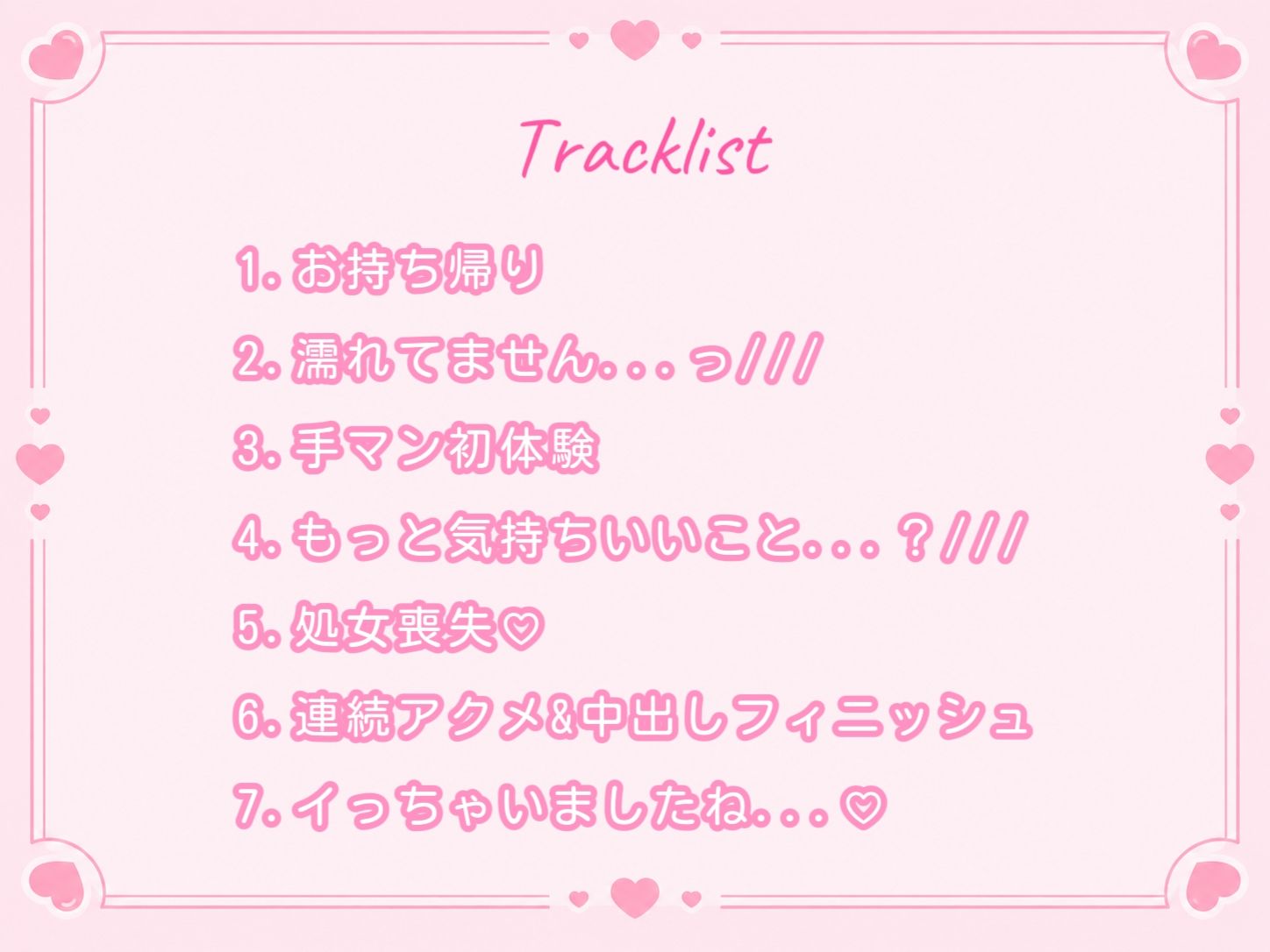 【オホ声/潮吹き】箱入り娘な後輩ちゃんをお持ち帰り サンプル3ページ目